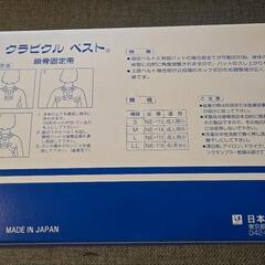 鎖骨固定帯クラビクルベストMサイズの画像