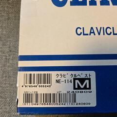 鎖骨固定帯クラビクルベストMサイズの画像