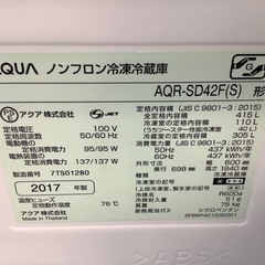 5ドア冷蔵庫　AQUA AQR-SD42F 2017年製　415Lの画像