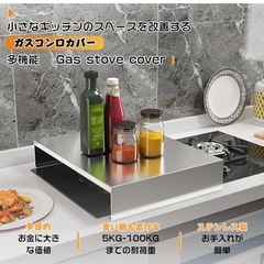 【無料】キッチンガスコンロカバー
の画像