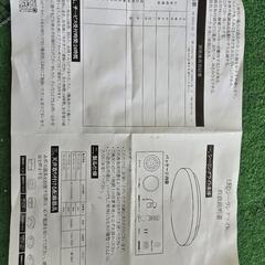 シーリングライト 6畳用 (リモコン付き)の画像