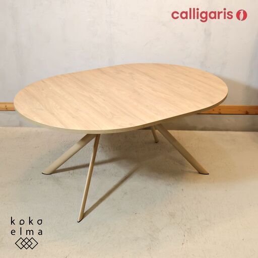 イタリアのCalligaris(カリガリス)社のブランドconnubia(コヌビア)のGIOVE(ジョーベ)伸長式円形テーブル。円形から楕円形にサイズを変えることができるエクステンションテーブル♪