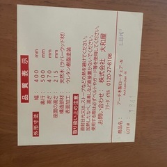 本日限定引渡しの画像