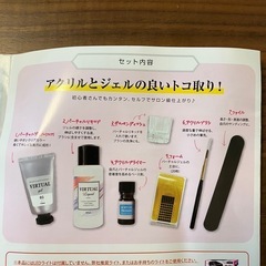 ジェルネイルセットの画像