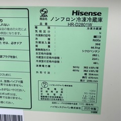 ⭐︎ Hisense 282L ノンフロン冷蔵庫 3ドア HR-D2801W 2020年製 札幌市白石区本通の画像