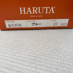 HARUTAの画像