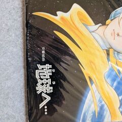 昭和レトロ　LPレコード　交響組曲　地球(テラ)への画像