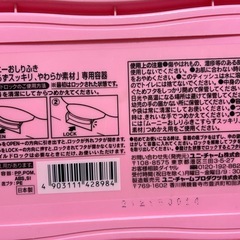 おしりふき入れ《お話中》の画像