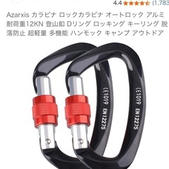 DDフロントラインハンモック、スリーブ、ウーピースリング、カラビナの画像