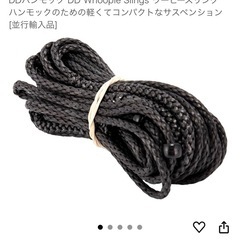 DDフロントラインハンモック、スリーブ、ウーピースリング、カラビナの画像