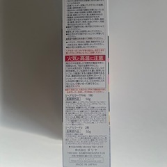 【商談中】サロンドプロ白髪染めダークブラウンの画像