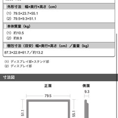 シャープ　AQUOS 32型　テレビの画像