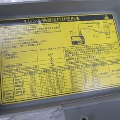 共立 KYORITSU 3322A 接地抵抗計 中古品 【ハンズクラフト宜野湾店】の画像
