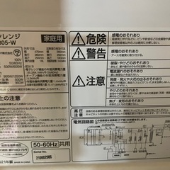 2021年式　電子レンジの画像
