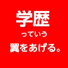 🆕授業が上手なプロ家庭教師なら3ヶ月でお子さんが変わります‼️1時間¥2,800-で期間契約なし。高校受験は内申5up、中学受験は偏差値12upで志望校100%合格へ‼️デキる家庭教師は最強の味方です。の画像