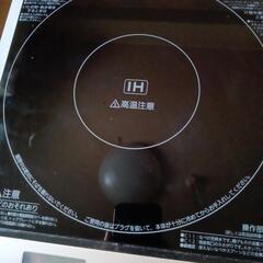 美品です。日立IIHコンロの画像