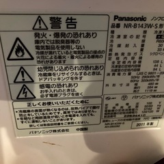 Panasonic 冷蔵庫　138Lの画像