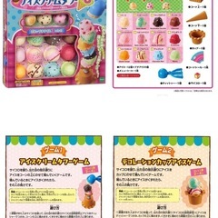 【美品】アイスクリームタワーの画像