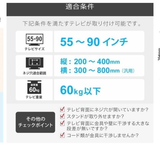 スタープラチナ 55インチ〜90インチ対応 壁掛けテレビ金具