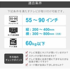 スタープラチナ 55インチ〜90インチ対応 壁掛けテレビ金具の画像