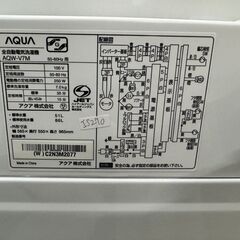 大阪送料無料★3か月保障付き★洗濯機★アクア★7kg★2022年★AQW-V7M★IS-270の画像