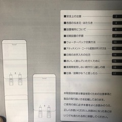 FRECIOUS（フレシャス）ウォーターサーバーの画像