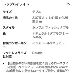 ダブルベットフレームの画像