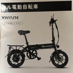 折りたたみ自転車の画像