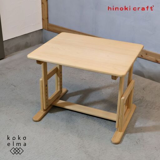 ヒノキ、杉無垢家具の専門メーカーhinoki craft(ヒノキクラフト)の