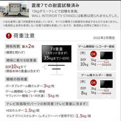 EQUALS WALL テレビスタンド anatairo LARGE TYPEの画像