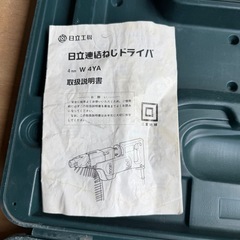 日立工機　連結ねじドライバー　W4YA 引取限定無料！の画像
