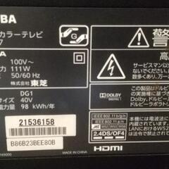 東芝レグザ40インチ中古の画像
