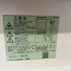 パナソニック 冷蔵庫 2020年製の画像
