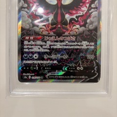 【PSA10】ガラルファイヤーv saの画像