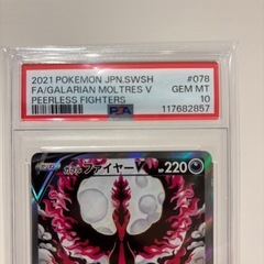 【PSA10】ガラルファイヤーv saの画像