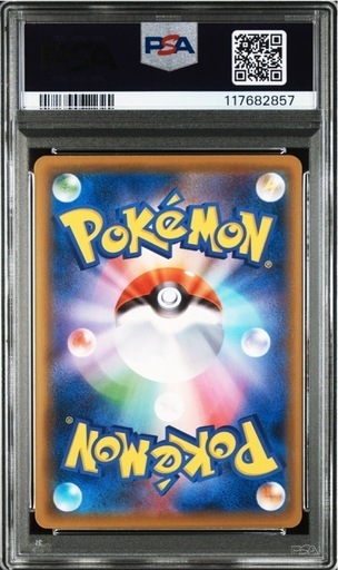 【PSA10】ガラルファイヤーv sa