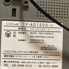 パイオニア　デジタルコードレス電話機　ハンズフリーの画像