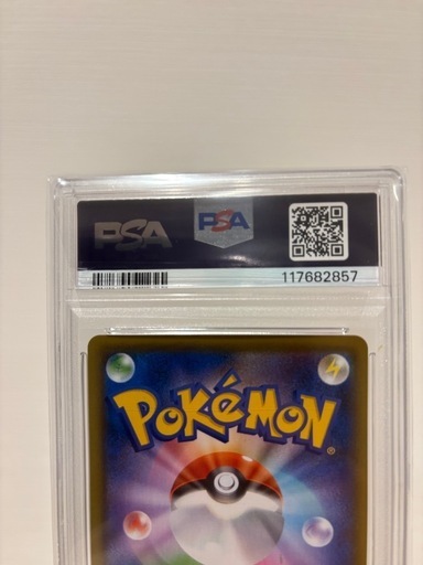 【PSA10】ガラルファイヤーv sa