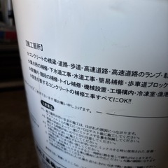 MKC45 エムケィクリート45　20kg  コンクリート用補修剤　
美松工業　未開封 保管品の画像