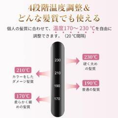 新品 高速加熱 ヘアアイロン ストレート カール 2WAY 自動電源OFF 海外対応の画像