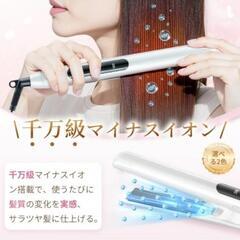 新品 高速加熱 ヘアアイロン ストレート カール 2WAY 自動電源OFF 海外対応の画像