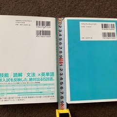 未使用　英単語Stock3000 と　脱文法１００トピック実践英語トレーニングの画像