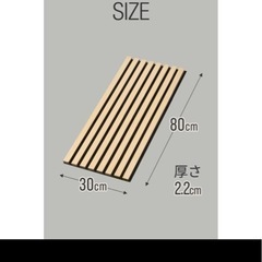 吸音パネル 吸音材 80×30cm 吸音ボードの画像