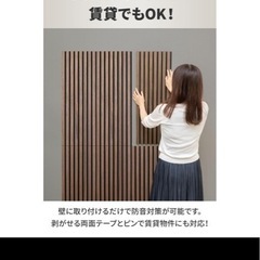 吸音パネル 吸音材 80×30cm 吸音ボードの画像