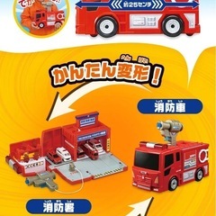 おしごと変形消防署、お片付けコンボイなどの画像