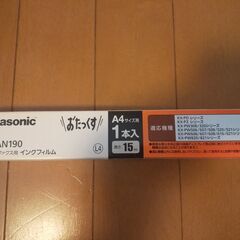 パナソニック おたっくす デジタルコードレスFAX 子機1台付き  KX-PZ210DL-Wの画像