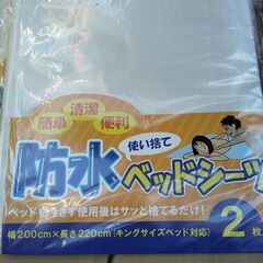 🉐🌈8パック防水 ベッドシーツ 2枚入り 200×220cm ベッドカバー🌈マッサージ　介護等に　使い捨ての画像