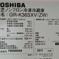 東芝冷蔵庫GR-K36SXV-ZW VEGETA クリアシェルホワイトの画像