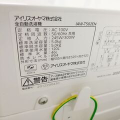 ★夏休特価★【ほぼ新品】新生活応援!! 洗濯機【極上美品】の画像