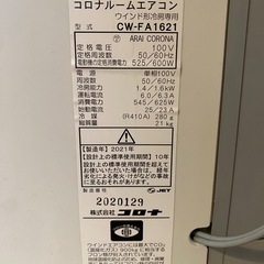 コロナ窓用エアコン　CW-FA1621 の画像